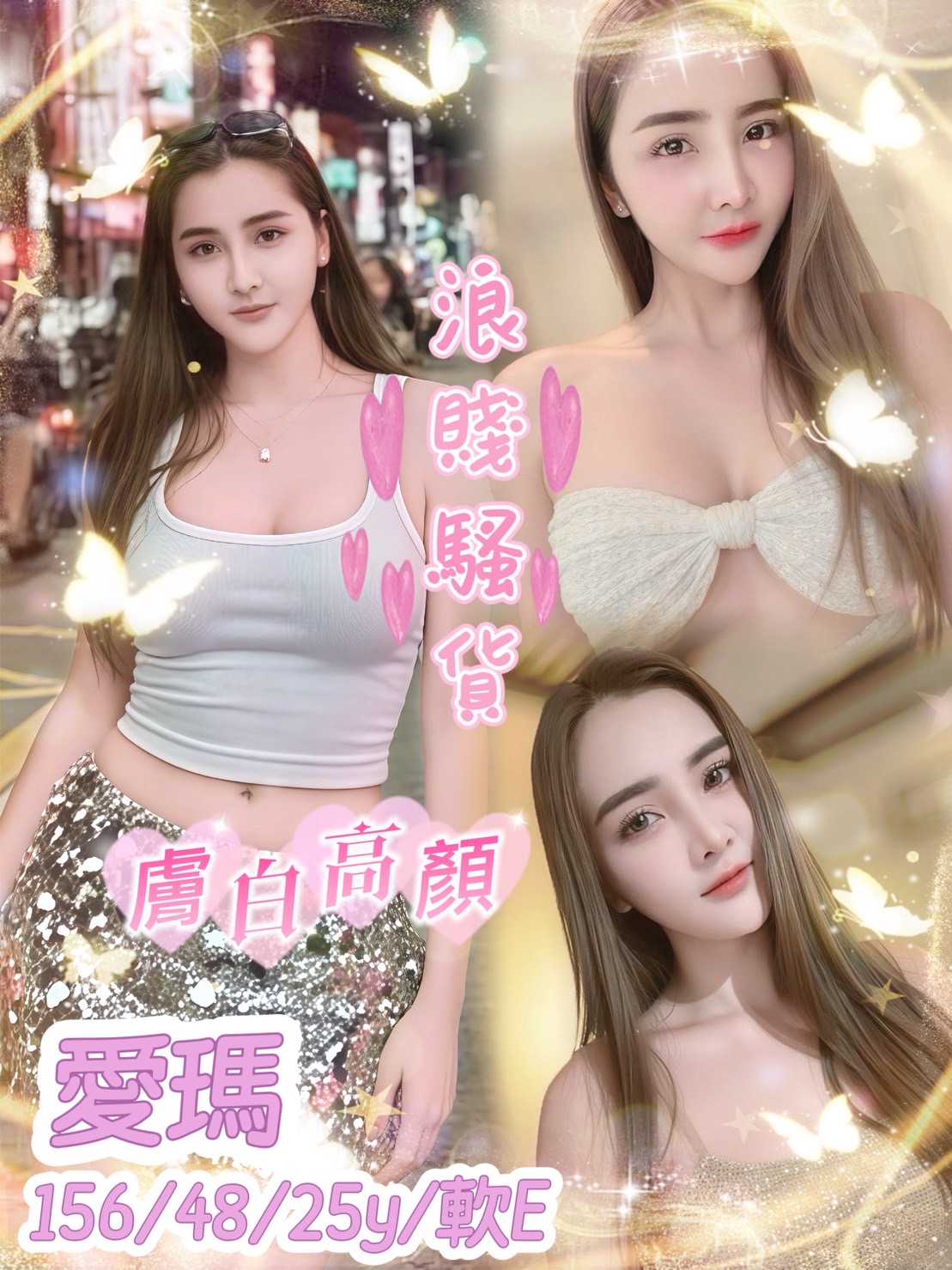 兼職 高雄 綾兒 23 34E 門市小妹